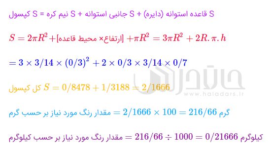 جواب تمرین صفحه 134 ریاضی نهم 6 image 209