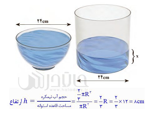 جواب تمرین صفحه 134 ریاضی نهم 7 image 210
